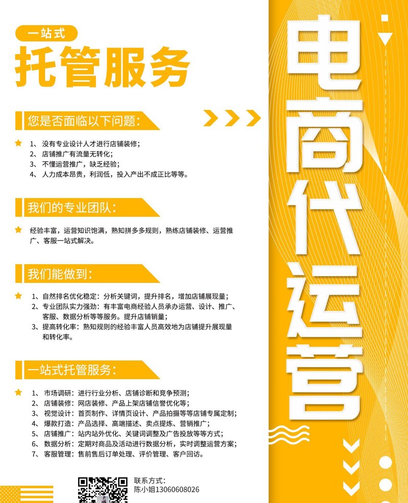 京东代运营:电商行业的风向标